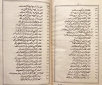 19683-اخبار الدول واثار الاول في التاريخ/احمد القر...