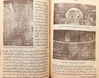 17076-فنون الاسلام /زكي محمد حسن