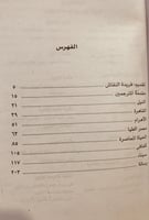 5893-رحلة الى مصر الوادي وسيناء/نيكوس/محمد الظاهر