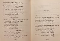 13632-الحركة السنوسية نشاتها ونموها في القرن التاس...