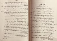 11711-صحيح الاخبار عما في بلاد العرب من الاثار 5/1...