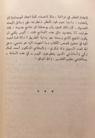 9794-كليلة ودمنة في الادب العربي دراسة مقارنة/ليلى...