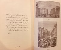 3411-لندن -احمد عطية الله