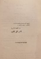 13328-السودان 1841-1953