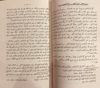 9669- اسباب اختلاف الفقهاء/عبدالله التركي