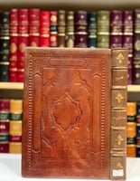 8850- الضريح الملحمة الشعرية الكبرى /عبدالحق حامد