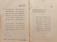 18739-الشوقيات 3/1مجلد واحد/ احمد شوقي