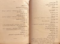 21625-جزيرة العرب في القرن العشرين /حافظ وهبه