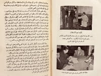 20492-المغرب ملكا وشعبا /عبدالكريم الفيلالي