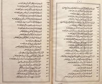19683-اخبار الدول واثار الاول في التاريخ/احمد القر...