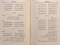 21085-ديوان الملك الامجد بهرام شاه الايوبي /غريب ا...