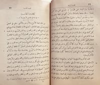 19660-نكت الهميان في نكت العميان /صلاح الدين الصفد...