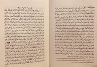 14553-منتهى المرام في شرح ايات الاحكام /محمد القاس...