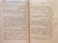 14370-امتاع الاسماع بما للرسول من الانباء والاموال...