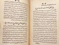 19369-تاريخ قدماء المصريين المسمى قناصة اهل العصر...
