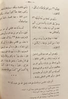 8929-الصلة 2/1 ابن بشكوال