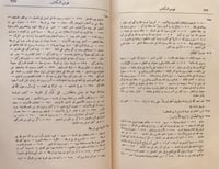 14370-امتاع الاسماع بما للرسول من الانباء والاموال...