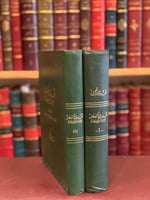 16311-فهد بن سعد ومعرفة ثلاثين عاما 2/1/فهد المارك