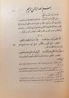 5794-ديوان سحيم عبد بني الحسحاس