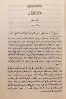 4725-الفصول الخمسون -ابن معطي