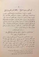 40-شرح اشعار الهذليين تجليد اركان3/1