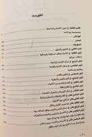 282-لباب الاداب2/1مجلد واحد