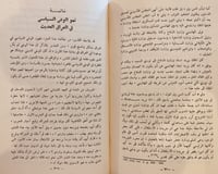 13821-لمحات اجتماعية من تاريخ العراق الحديث 8/1 -ع...