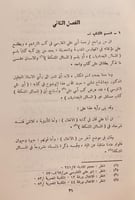 1028-المسائل المشكلة المعروفة بالبغداديات/ابي علي...