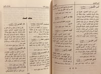 14510-معجم مصنفي الكتب العربية في التاريخ والتراجم...