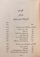 71-خزائن الكتب العربية في الخافقين 4/1مجلدين