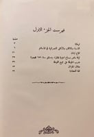 261-الخزانة الشرقية 4/1مجلد واحد مجلة ادبية(تجليد...