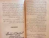 11378-وثبة الشرق بحث في ان العقلية التركية الحديثة...