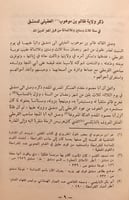 7040-تاريخ دمشق/ابن القلانسي