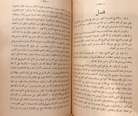 15159-الاسنة الحداد في رد شبهات علوي الحداد /سليما...