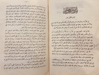 13335-الاحكام في اصول الاحكام4/1