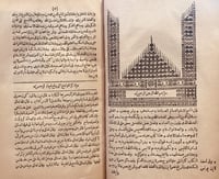 N-حسن المحاضرة في اخبار مصر والقاهرة/السيوطي