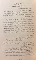 199_ 12رسالة في النحو)التفاحة/الوضع الباهر/مقدمة ا...