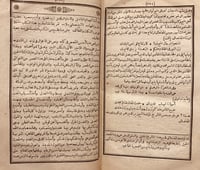 14611-تاريخ ابن الوردي 2/1