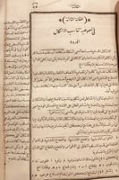 14686- هندسة لوجاندر/محمد عصمت