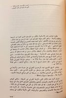 33-اسبوع عبد الرحمن الجبرتي دراسات وبحوث تجليد ارك...