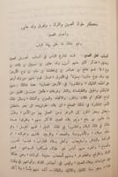 14047-مروج الذهب ومعادن الجوهر 4/1 ابي الحسن المسع...