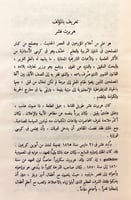 268-تاريخ اوروبا في العصر الحديث