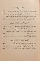 13633-ذكرى البطل الفاتح ابراهيم باشا 1848-1948