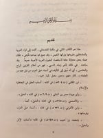 334-اسماء خيل العرب وانسابها وذكر فرسانها/نسب الخي...