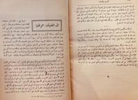 6244-المنتخبات2/1 مجلد واحد /احمد لطفي