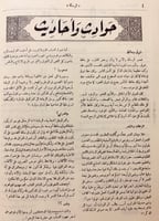 مجلة الرسالة 59/1