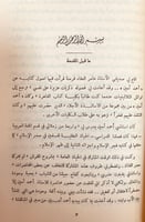 357-مؤلفات احمد امين احمد امين بقلمه وقلم اصدقائه...