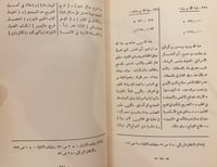 13816-معجم العلماء العرب الجزء الاول العلماء القدا...