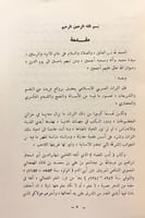 263-ادب القضاء(تجليد هامش)2/1