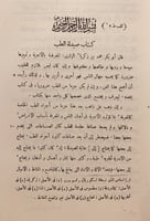 13579-الحاوي الكبير في الطب 23/1 -الرازي